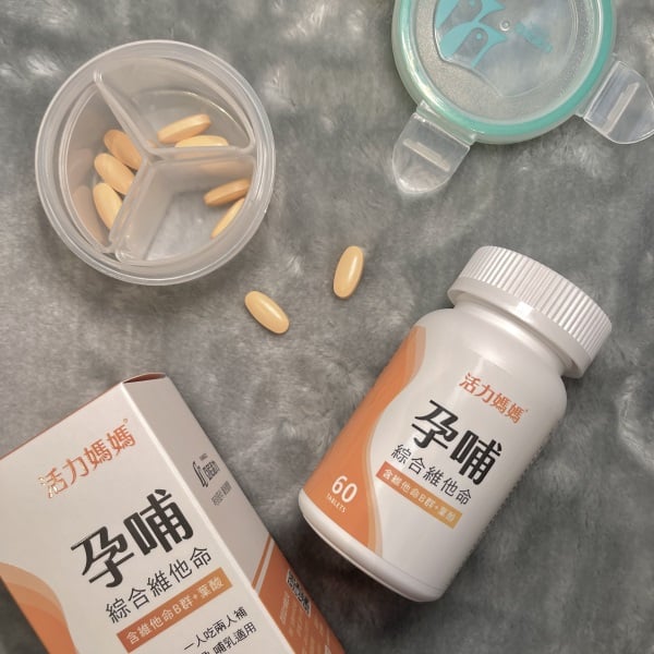 活力媽媽孕哺綜合維他命與防潮罐